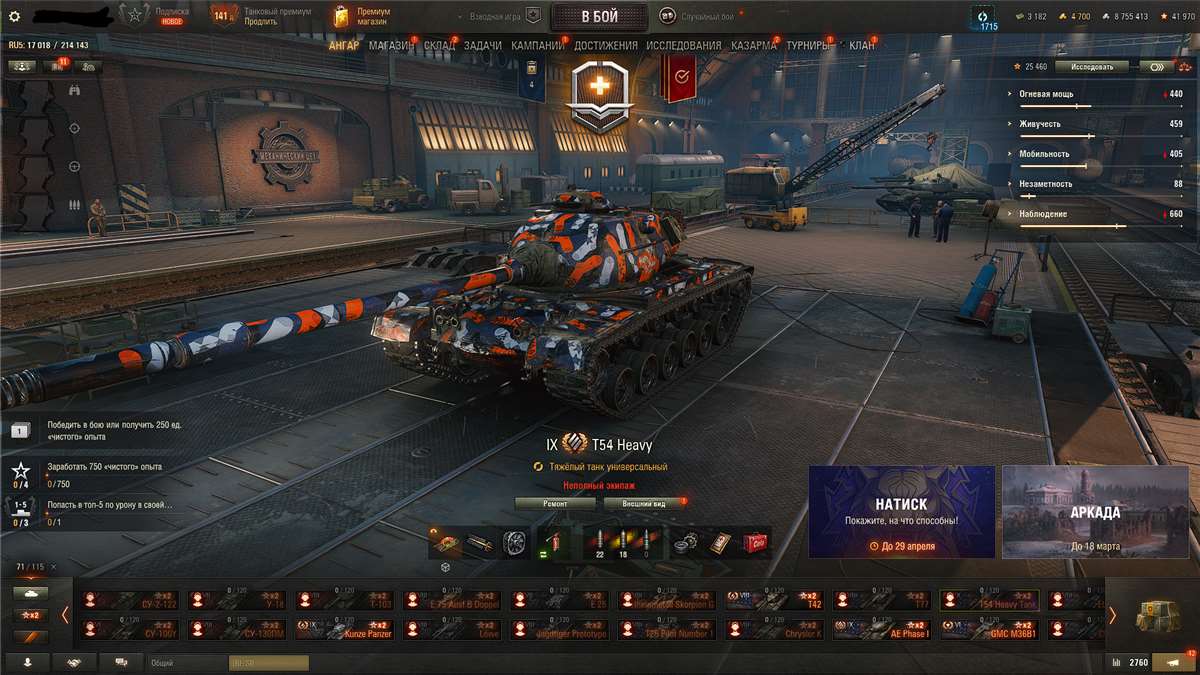 продажа аккаунта к игре Мир Танков, WoT(Lesta, WG)